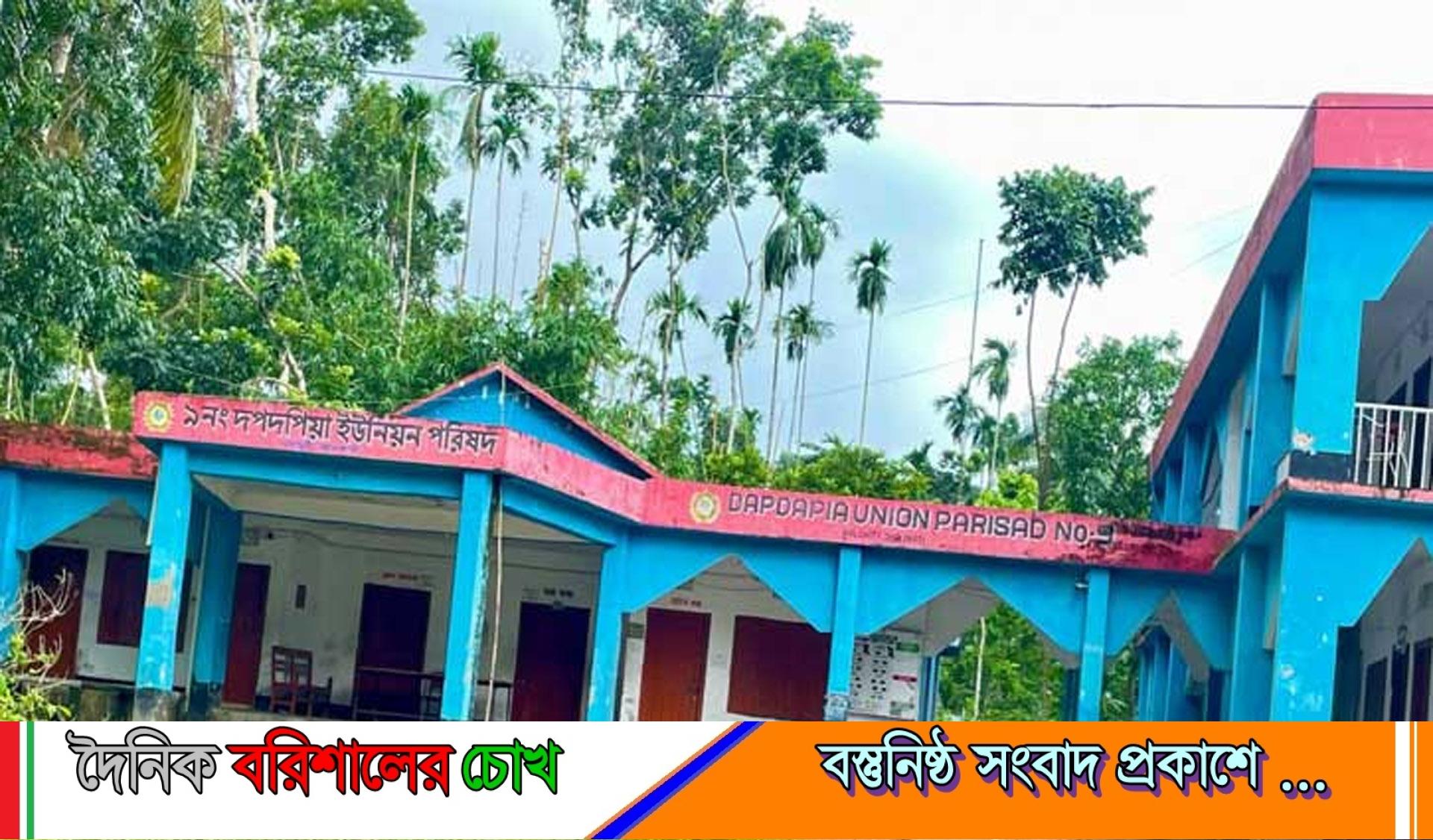 ঝালকাঠিতে ইউপি কার্যালয়ে তালা, জনগণ সেবা বঞ্ছিত