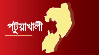 পটুয়াখালীতে সালিশি বৈঠকের পর যুবকের হাত বিচ্ছিন্ন করল চাচাতো ভাই