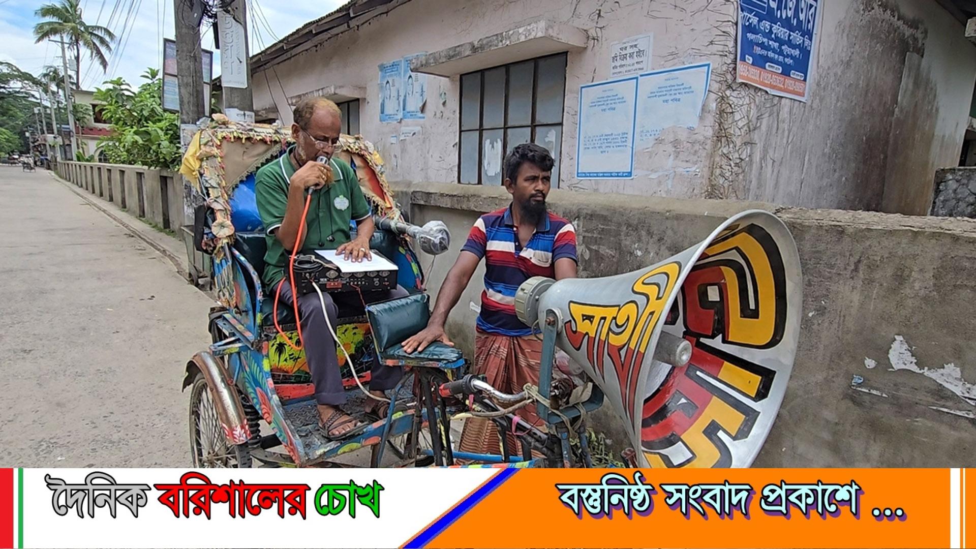 পটুয়াখালীতে বিএনপি-গণঅধিকার পরিষদের উত্তেজনা, ১৪৪ ধারা জারি