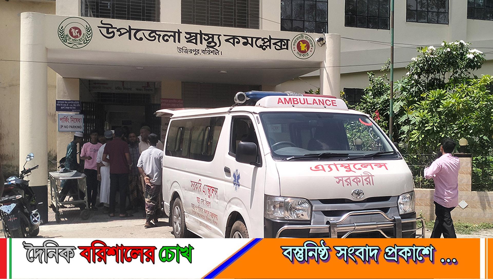 বরিশালে অটোরিক্সার ধাক্কায় পথচারী নিহত