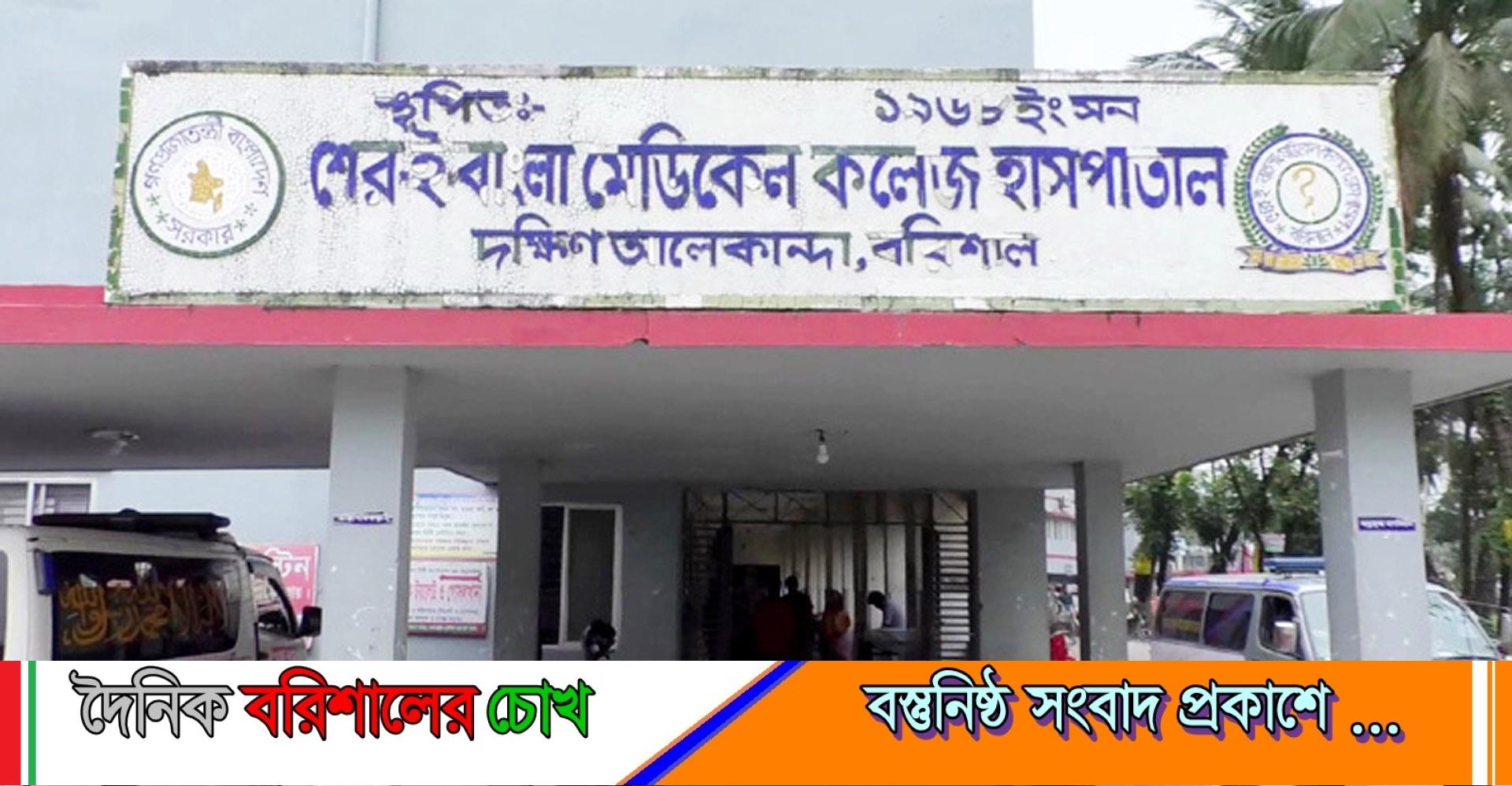বরিশালে ডেঙ্গুতে আক্রান্ত আরও ১১০ জন