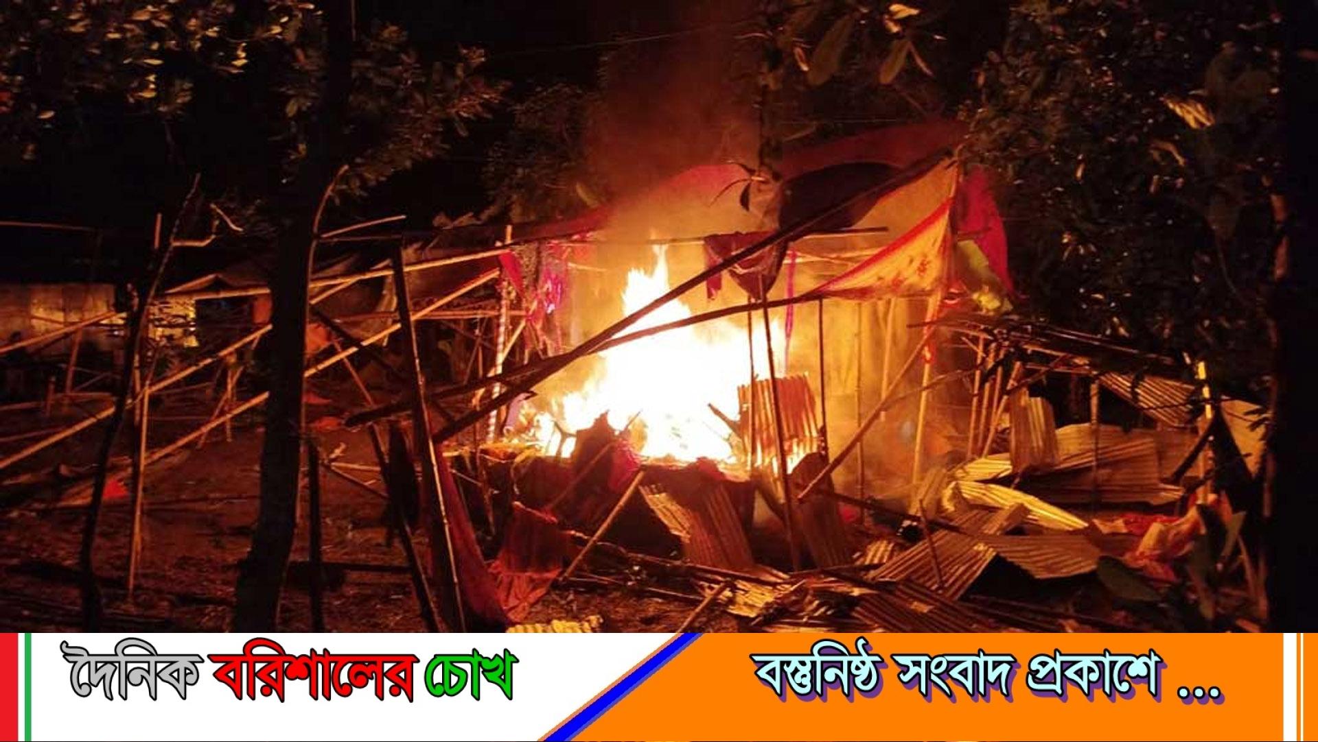 বরিশালে যাত্রাপ্যান্ডেল ভাঙচুর, অগ্নিসংযোগ