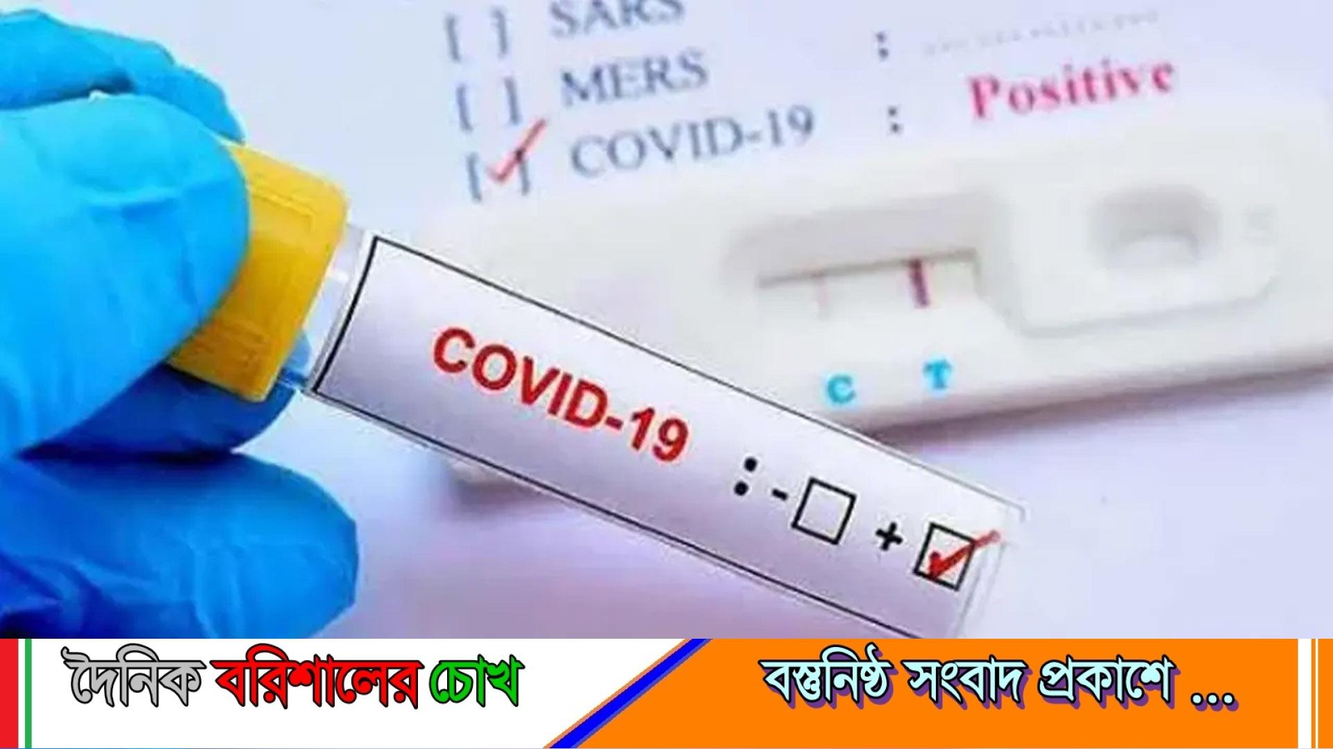 বরিশালে করোনা পরীক্ষার কিটস সংকট, দুর্ভোগে সেবা প্রত্যাশীরা