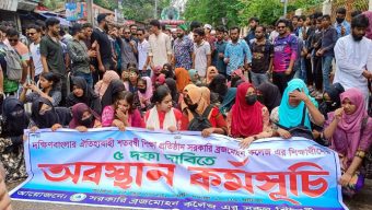 বরিশালে বিএম কলেজ শিক্ষার্থীদের সড়ক অবরোধ
