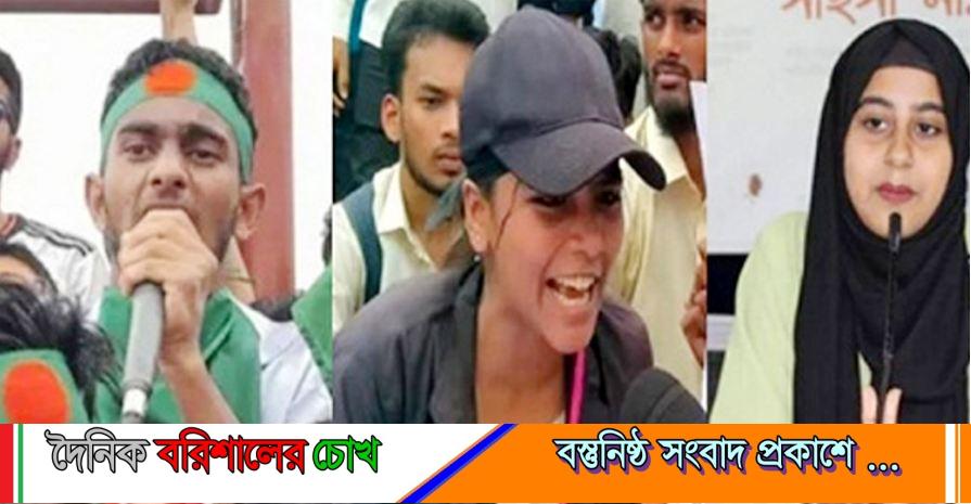 বরিশালে ছাত্র আন্দোলনের ৩ নেতার পদত্যাগ