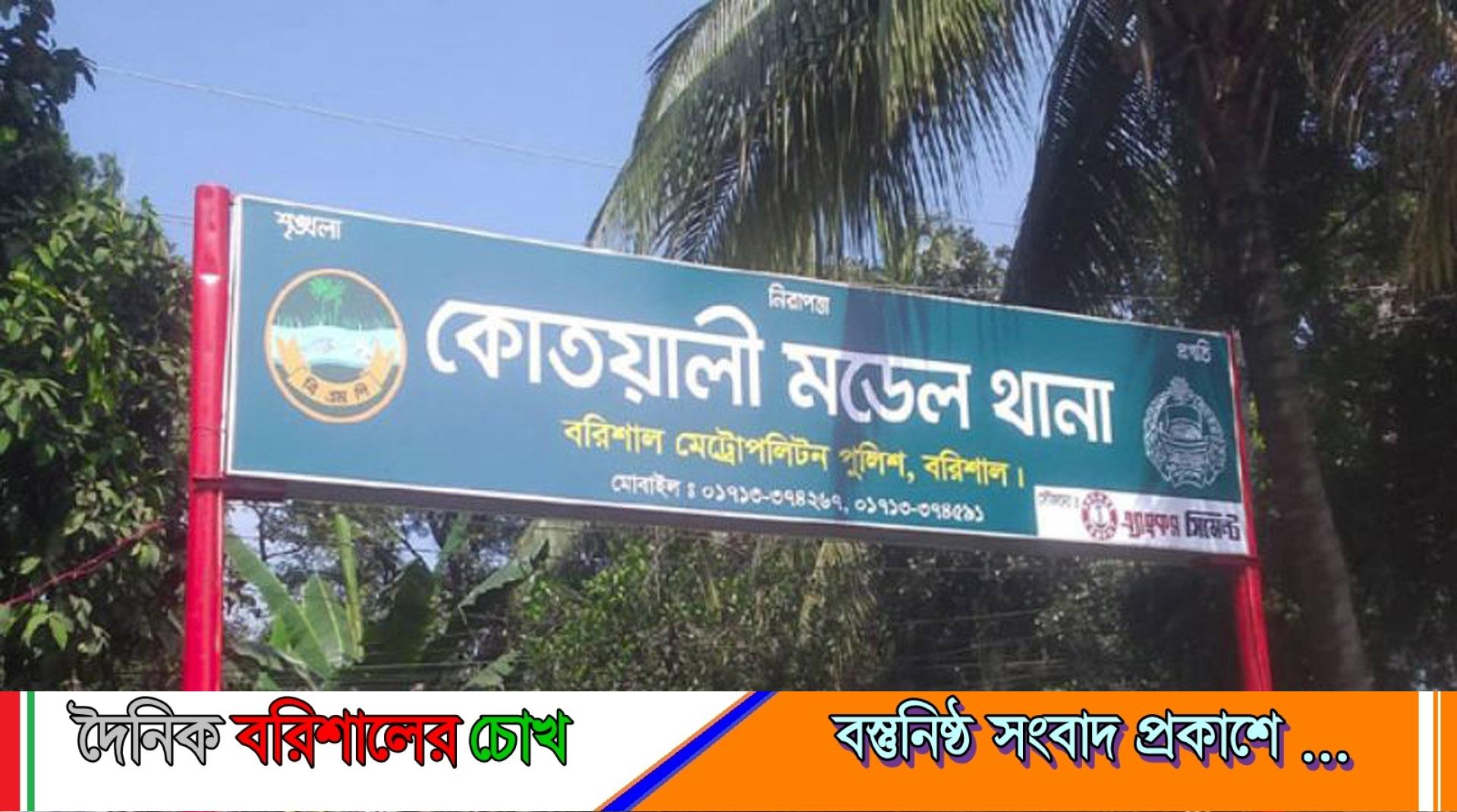 বরিশালে নির্মাণাধীন ভবন থেকে পড়ে শ্রমিক নিহত