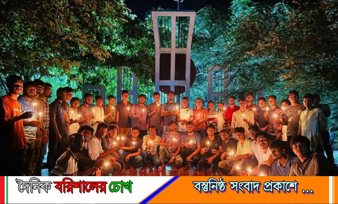 জুলাই-আগস্ট আন্দোলনের শহীদদের স্মরণে ববিতে  ছাত্রদলের মোমবাতি প্রজ্বালন