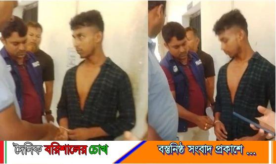 বরিশালে সৃষ্টিকর্তাকে নিয়ে আপত্তিকর মন্তব্য, যুবক আটক