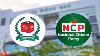 নিবন্ধন পেতে প্রাথমিক বাছাইয়ে ‘ফেল’ এনসিপি