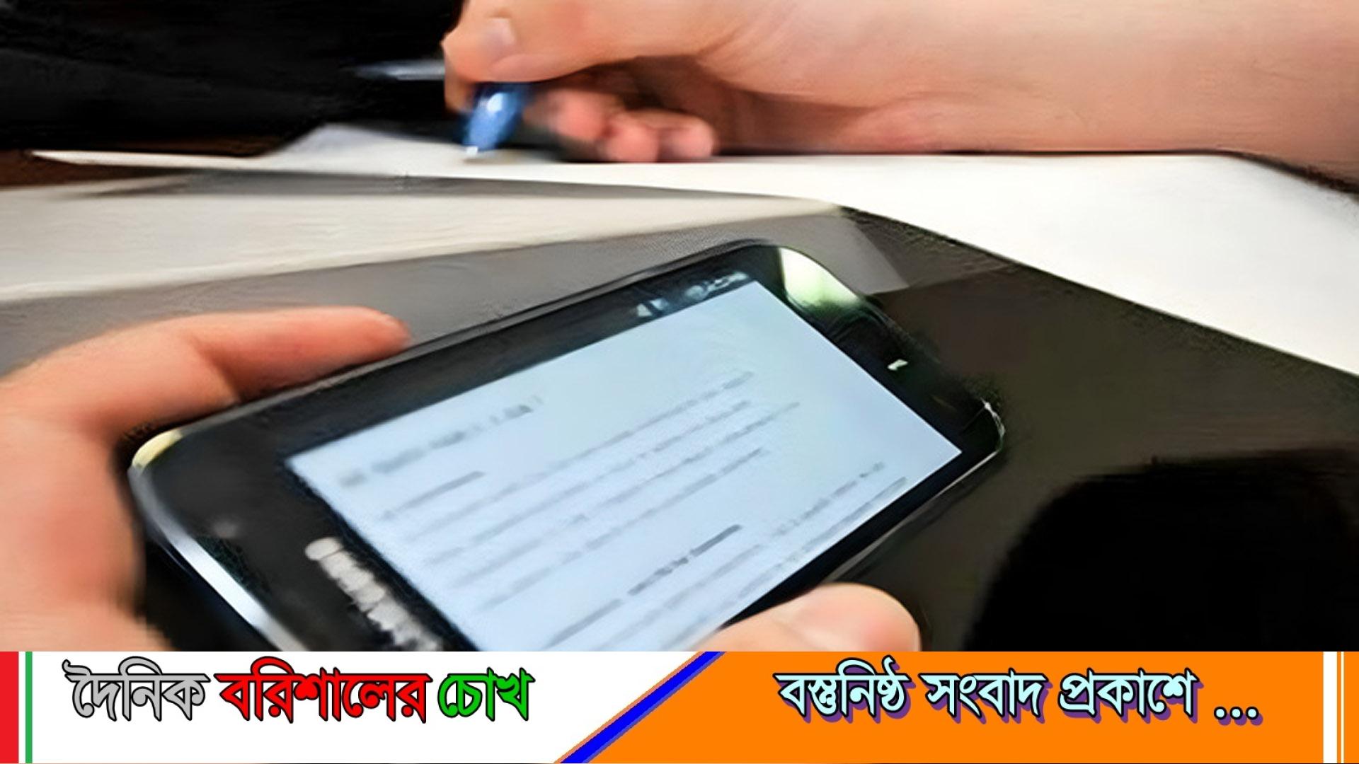 ফোন নিয়ে কেন্দ্রে, ৩ এইচএসসি পরীক্ষার্থী বহিষ্কার