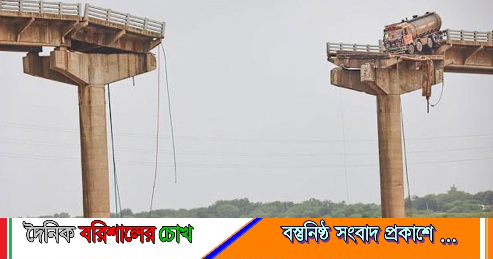ভারতে সেতু ভেঙে একাধিক গাড়ি নদীতে, নিহত ৯