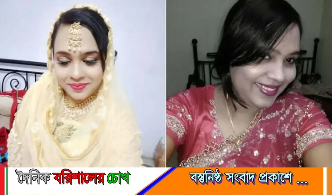 নবম বিয়ে করতে গিয়ে গ্রেপ্তার হলেন স্কুলশিক্ষিকা