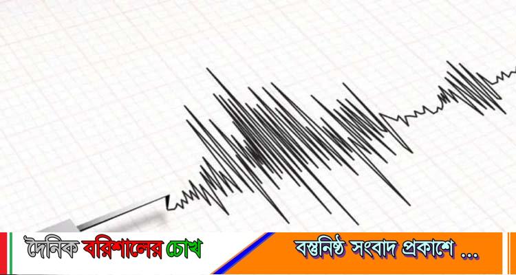সিলেটে ভূমিকম্প