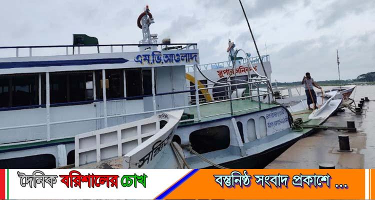 ভোলার ৮ নৌরুটে যাত্রীবাহী লঞ্চ চলাচল বন্ধ