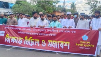বরিশালে ছাত্রশিবিরের বিক্ষোভ মিছিল-সমাবেশ