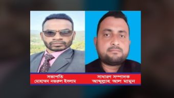 বোরহান উদ্দিনের শিক্ষা সমিতির কমিটি ঘোষণা