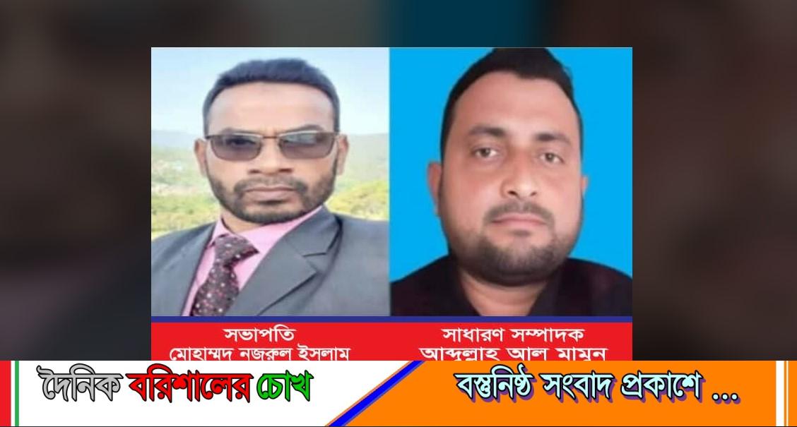 বোরহান উদ্দিনের শিক্ষা সমিতির কমিটি ঘোষণা