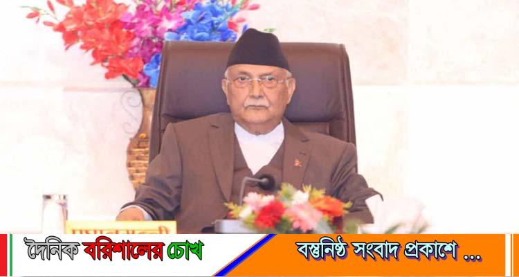 বিক্ষোভের মুখে পদত্যাগ করলেন নেপালের প্রধানমন্ত্রী