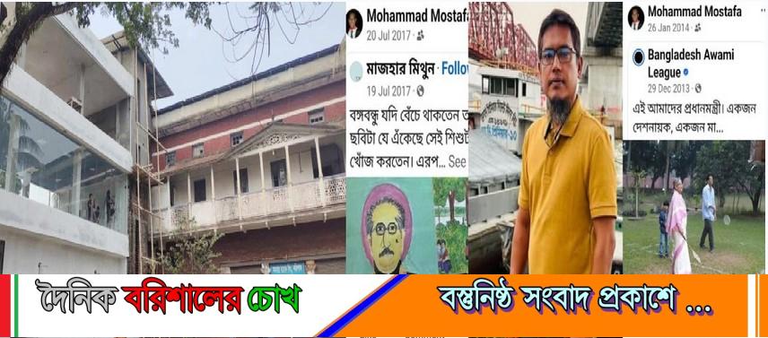 বরিশাল সমবায় ব্যাংকের ত্রিশ কোটি টাকার সম্পদ বেদখল: উদ্ধারে নেই কোন তৎপরতা