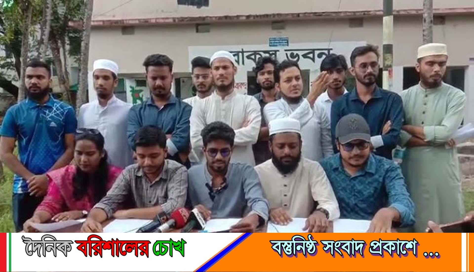 বিএম কলেজে বাকসু নির্বাচনের দাবিতে সংবাদ সম্মেলন