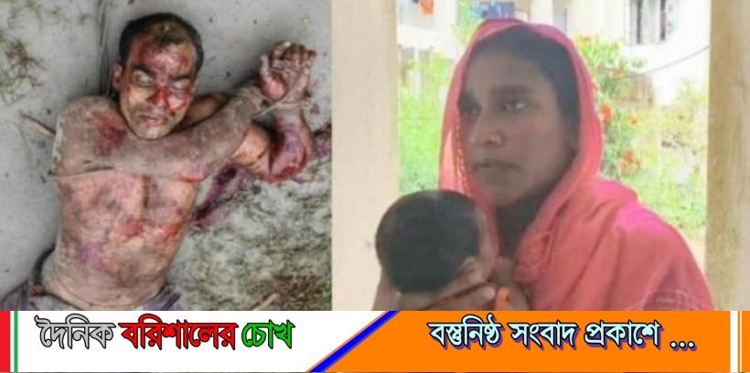 বরিশালে ডাকাত সাজিয়ে কৃষককে পিটিয়ে হত্যা