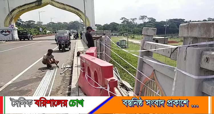 পিকআপের ধাক্কায় ভাঙলো পিরোজপুরের অষ্টম বাংলাদেশ-চীন মৈত্রী সেতুর রেলিং
