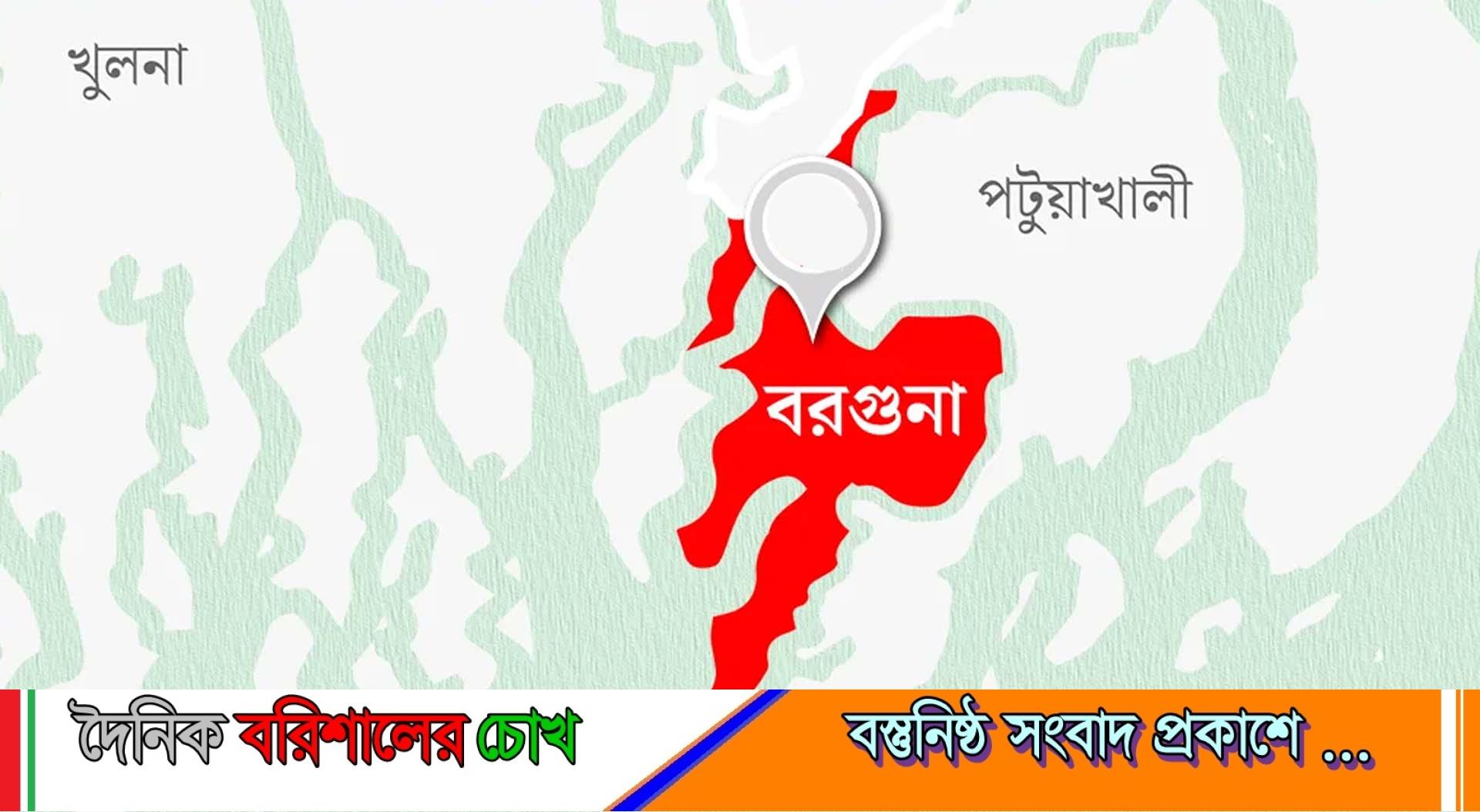 বরগুনায় ক্যারম খেলা নিয়ে সংঘর্ষে আহত ১৪