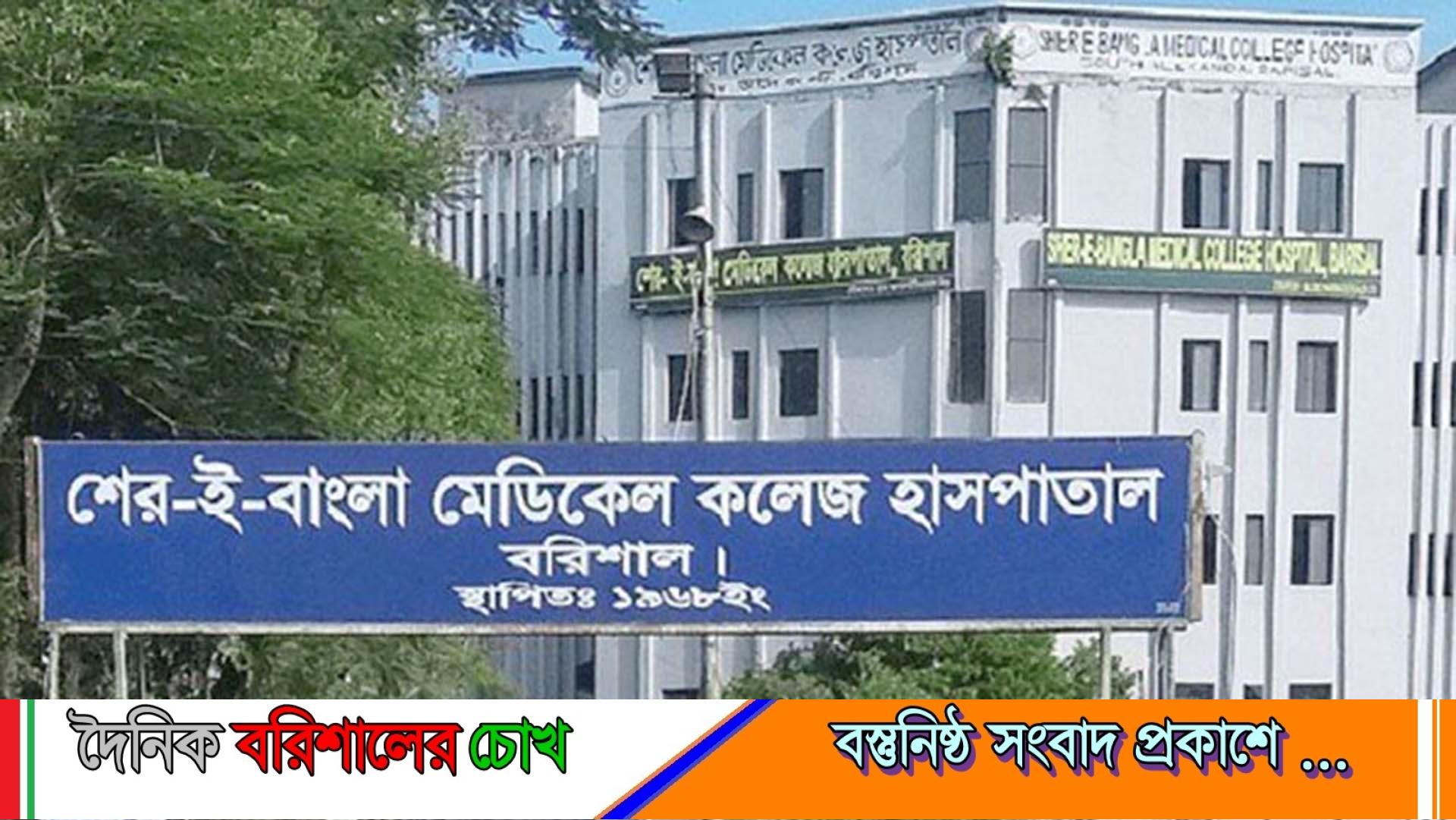 বরিশালে আরও ১০ ডেঙ্গু আক্রান্ত রোগী হাসপাতালে ভর্তি