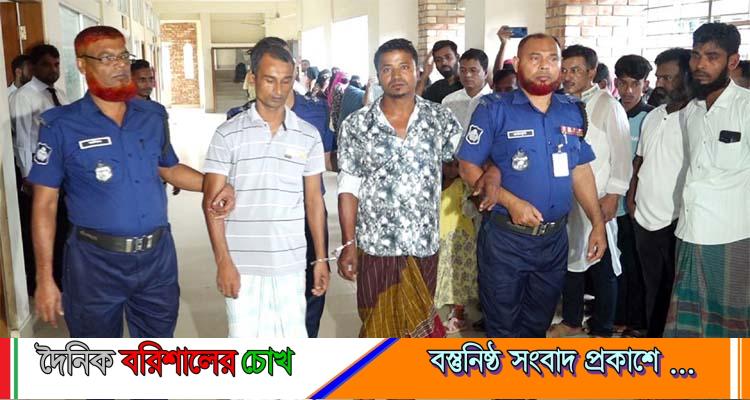 বরিশালে তরুণীকে ধর্ষণ ও হত্যার দায়ে ২ জনের মৃত্যুদণ্ড