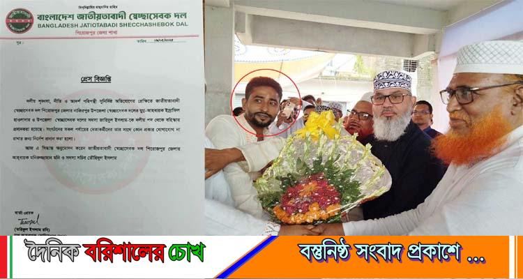 পিরোজপুরে চাঁদাবাজির অভিযোগে বহিষ্কৃত স্বেচ্ছাসেবক নেতার জামায়াতে যোগদান