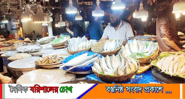 বরিশালে মাছের দামে আগুন