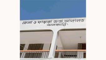 ঝালকাঠিতে জাল নোট মামলায় দুজনের ১৪ বছরের সশ্রম কারাদণ্ড