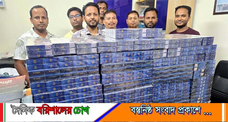 বরিশালে ৩ লাখ টাকার নকল সিগারেট আটক