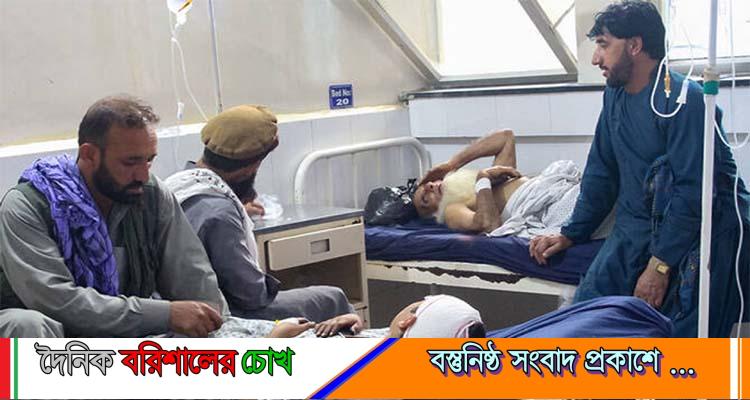 আফগানিস্তানে ভূমিকম্পে নিহত বেড়ে ৫০০