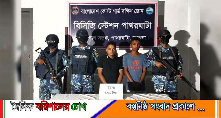 মঠবাড়িয়ায় ১৭০ পিস ইয়াবাসহ ২ মাদক কারবারি আটক