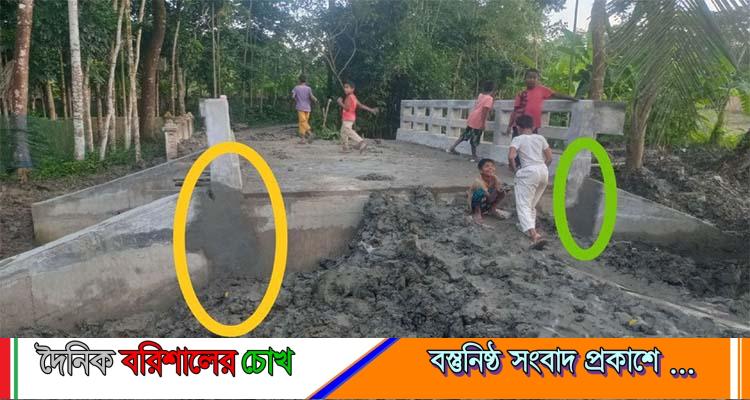 বরিশালে নির্মাণ শেষ হওয়ার আগেই কালভার্টে ফাটল