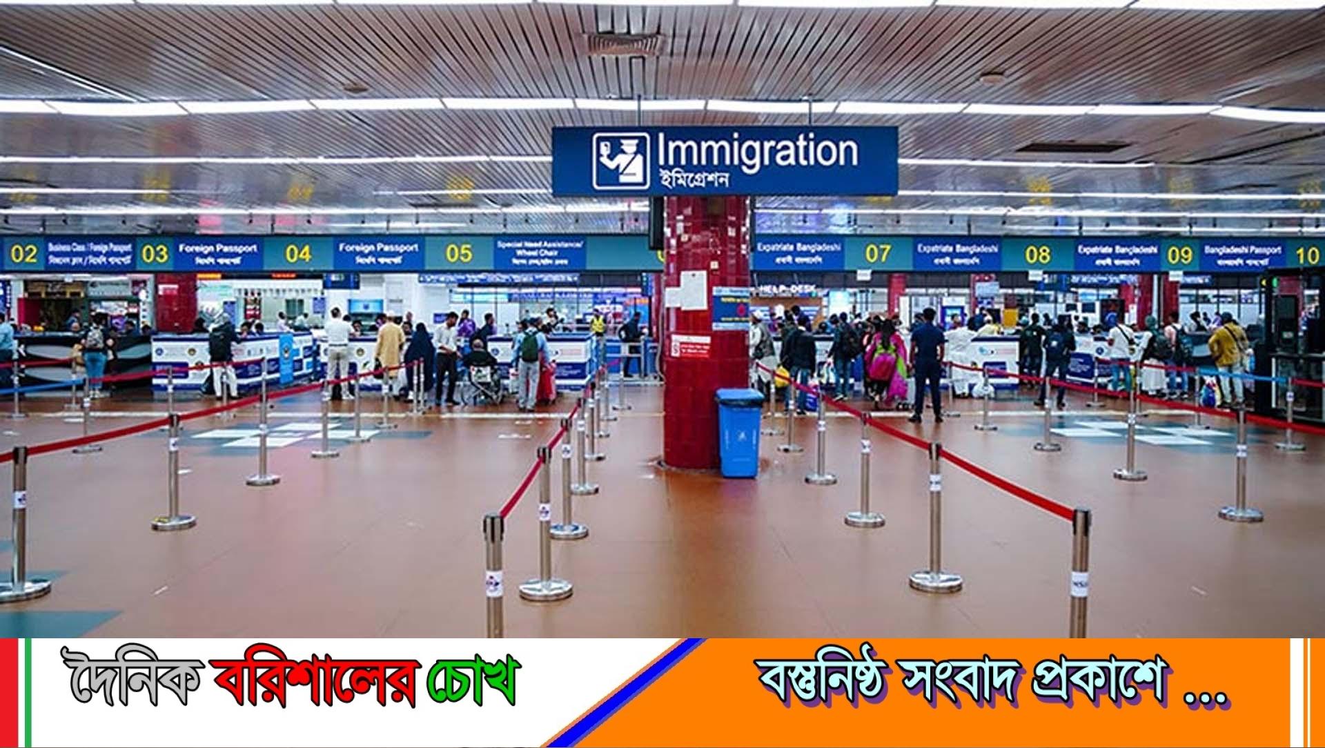 শাহজালাল বিমানবন্দরে ফের নিরাপত্তার দায়িত্বে এপিবিএন