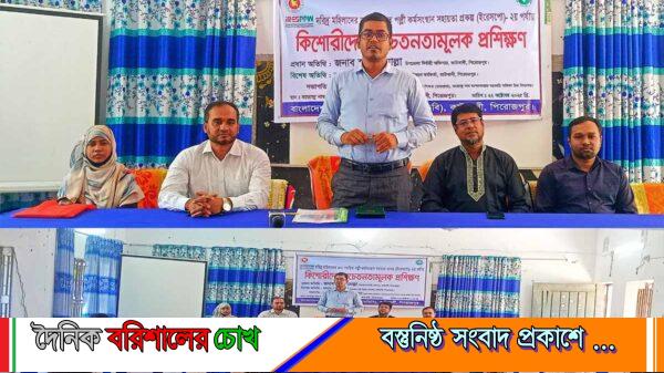 কাউখালীতে কিশোরীদের সচেতনামূলক  প্রশিক্ষণ অনুষ্ঠিত