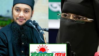উস্তায আবু ত্ব-হা ও সাবিকুন নাহারের পারিবারিক বিষয় অবশেষে শরীয়াভিত্তিক সমাধান