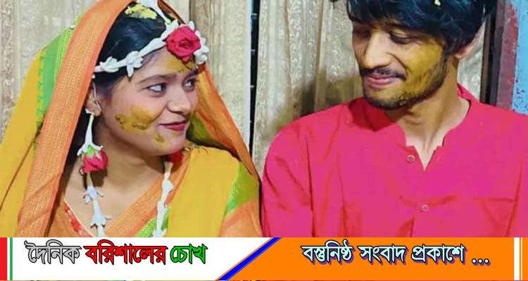 বরিশালে স্ত্রীকে হত্যার অভিযোগ স্বামীর বিরুদ্ধে