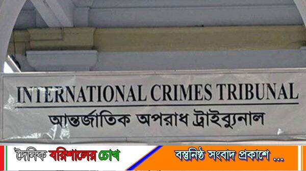 ছয়জনের মরদেহ পোড়ানোসহ সাত খুন মামলায় ১৬ আসামির সাক্ষ্যগ্রহণ শেষ