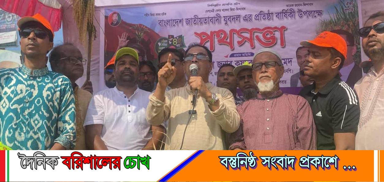 যুবদলের ৪৭তম প্রতিষ্ঠা বার্ষিকী পালন সুনামগঞ্জের জগন্নাথপুরে