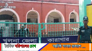 খুলনা কারাগারে সংঘর্ষ: তিনজনকে কাশিমপুরে প্রেরণ