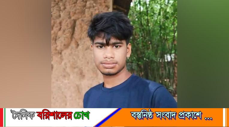 মাছ ধরতে গিয়ে কলেজছাত্রের মৃত্যু