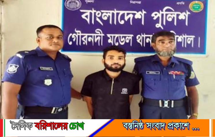 বরিশালে কলেজ ছাত্রকে বলাৎকার বিএনপি নেতা সহ তিনজনের বিরুদ্ধে মামলা