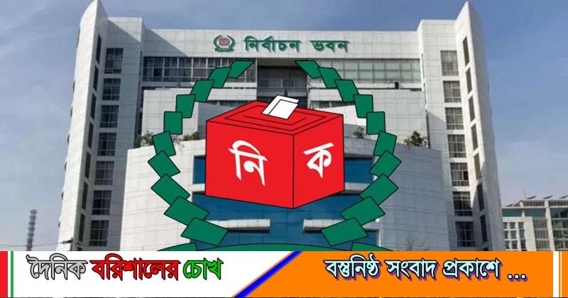 ভোটকেন্দ্রের তালিকা চূড়ান্ত, আগামীকাল তালিকা প্রকাশ