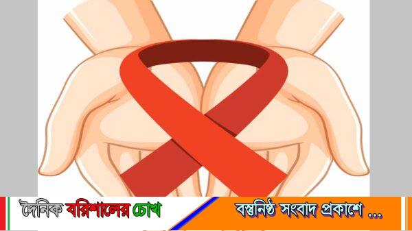 দেশে এইডসের বিস্তার, আক্রান্ত হচ্ছেন কলেজ—বিশ্ববিদ্যালয়ের শিক্ষার্থীরাও