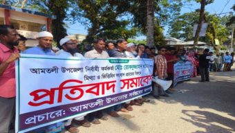 আমতলীর ইউএনওর বিরুদ্ধে অপপ্রচারের প্রতিবাদে মানবন্ধন ও সমাবেশ
