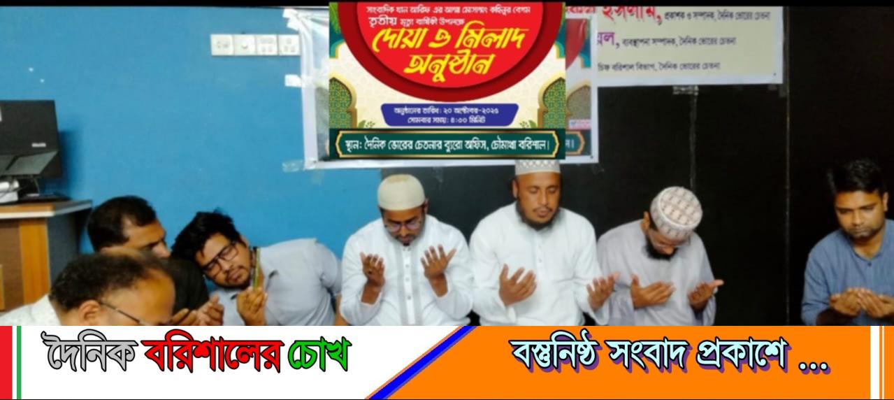 সাংবাদিক খান আরিফের মায়ের তৃতীয় মৃত্যুবার্ষিকী উপলক্ষে দোয়া ও মিলাদ অনুষ্ঠিত