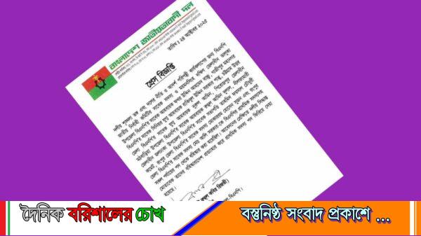 বহিষ্কৃত সাত নেতাকে আবারও দলে টানল বিএনপি